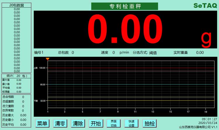 系统运行主界面.jpg